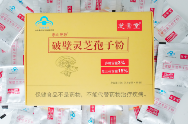 破壁灵芝孢子粉效果怎么样？实测体验分享？