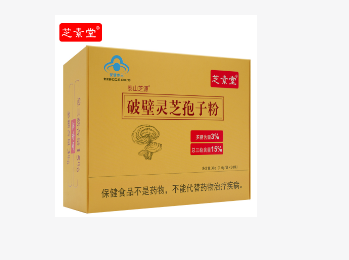 破壁灵芝孢子粉什么牌子好